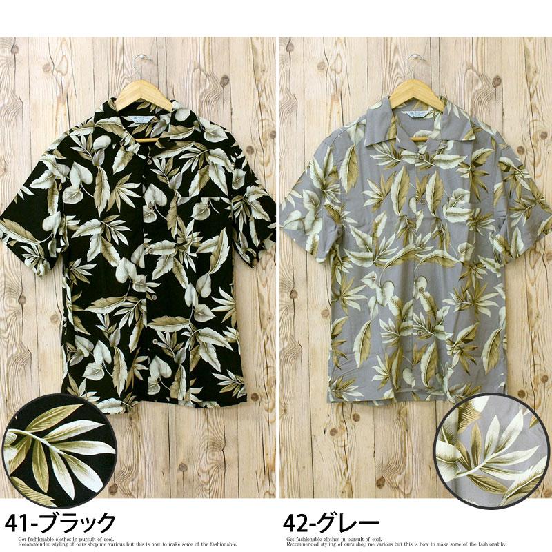 アロハ76ページ アロハシャツ メンズ 半袖シャツ オープンシャツ 花柄 ボタニカル