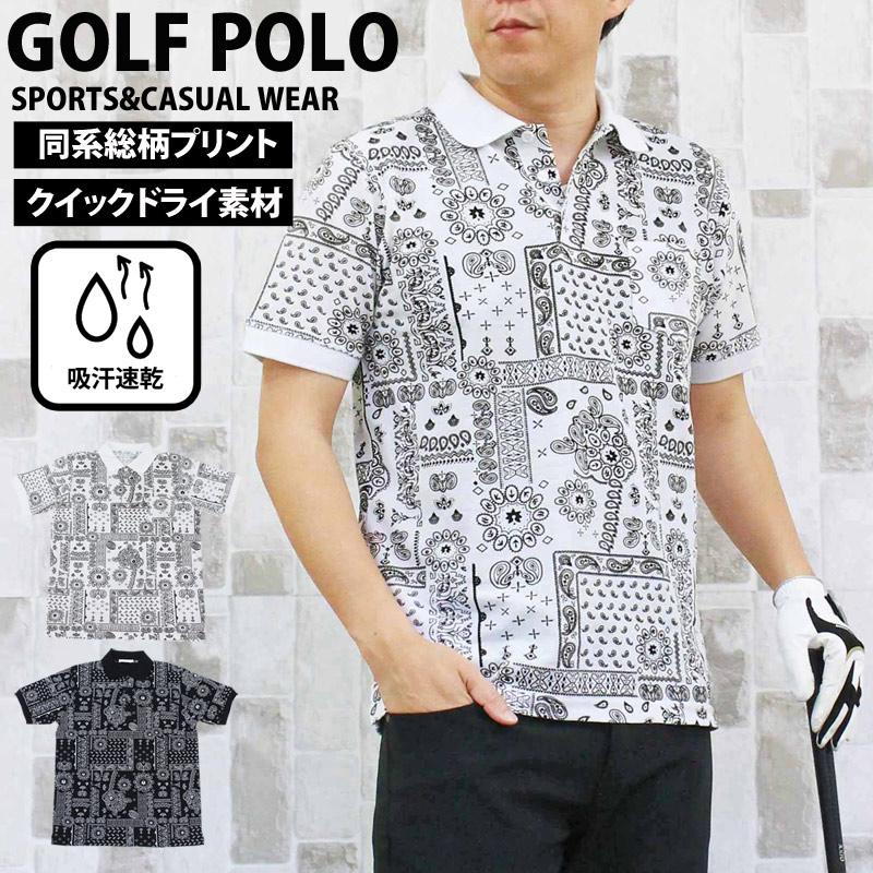 新品タグ付 アンパスィ ゴルフ ポロシャツ L 楽器柄 ストレッチ 吸汗速乾 白 ポロシャツ ゴルフ メンズ ゴルフウェア 速乾ドライ 鹿の子 ストレッチ