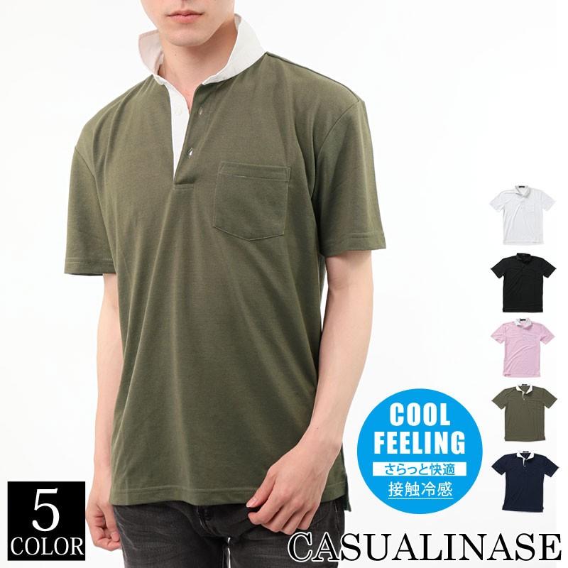 ポロシャツ メンズ 無地 接触冷感 半袖 ビジネス ビズポロ トップス ホリゾンタルカラー スキッパーポロシャツ ゴルフ クールビズ ストレッチ カットソー S Tops 49 Inase Casualinase カジュアルイナセ 通販 Yahoo ショッピング