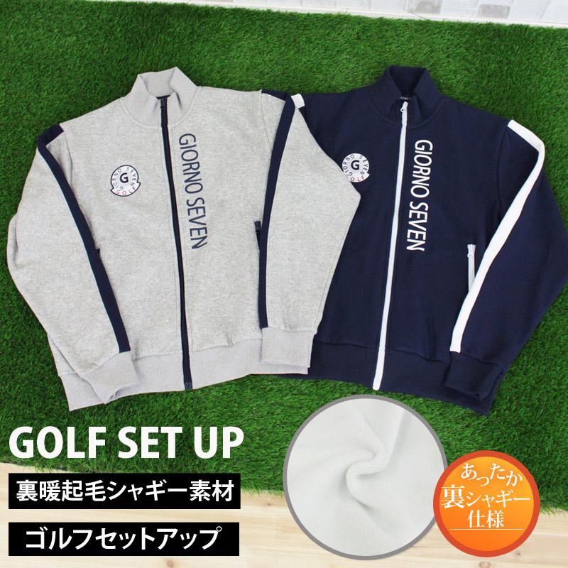 ゴルフウェア セットアップ 上下セット メンズ 暖裏起毛ボアフリース