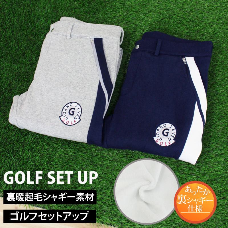 ゴルフウェア セットアップ 上下セット メンズ 暖裏起毛ボアフリース
