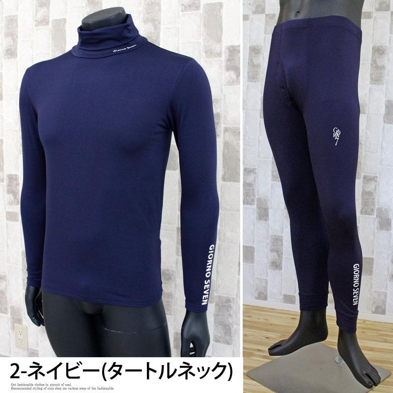 ゴルフウェア メンズ 上下セットアップ 保温防寒インナー GIORNO SEVEN