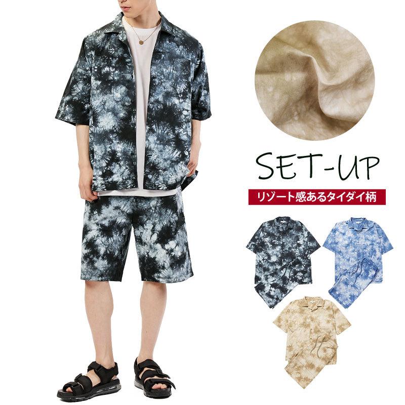 セットアップ メンズ ワイドシルエット 半袖タイダイ染め総柄シャツと