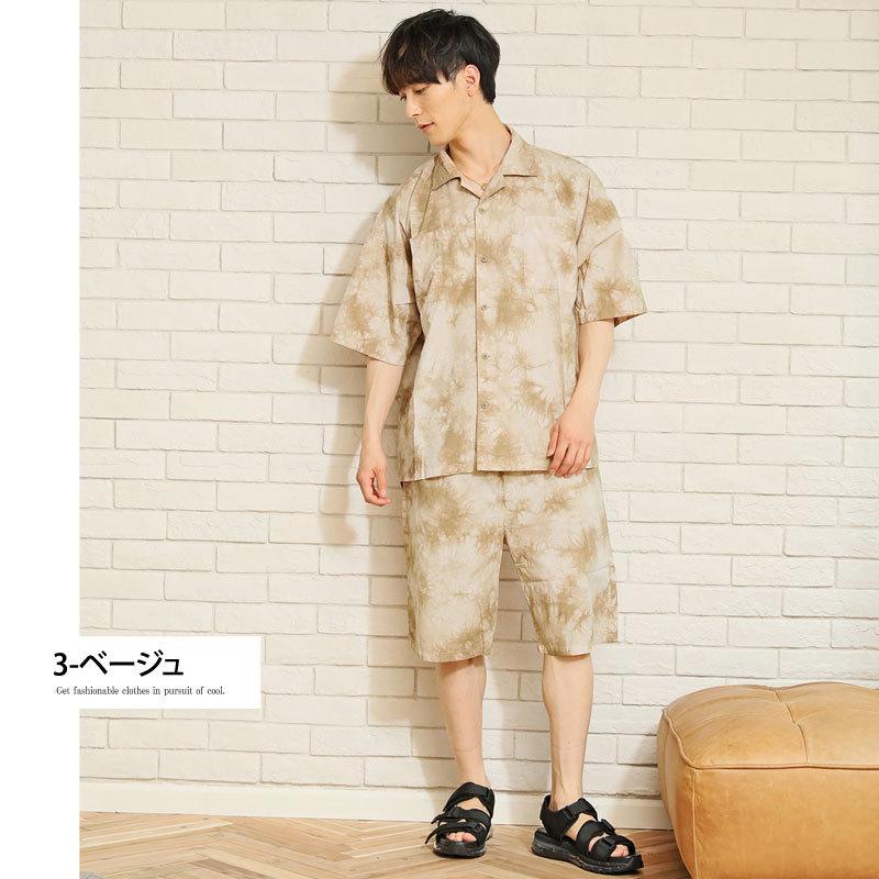 セットアップ メンズ ワイドシルエット 半袖タイダイ染め総柄シャツと