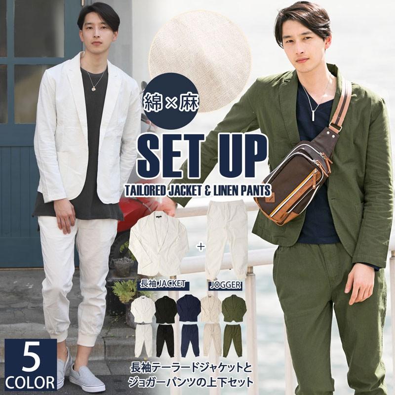 セットアップ メンズ 上下セット カジュアルスーツ テーラードジャケット ジョガーパンツ クロップドパンツ 長袖 コットンリネン 綿麻 Set Ddd Inase Casualinase カジュアルイナセ 通販 Yahoo ショッピング