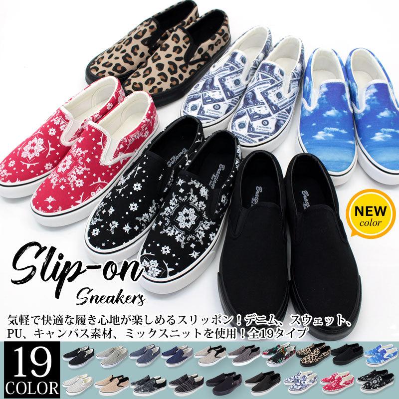 メンズスニーカー スリッポン デニム キャンバス スウェット素材 Pu コーデュロイ 無地 グレンチェック ミックスニット カジュアルシューズ Shoes 1 Inase Casualinase カジュアルイナセ 通販 Yahoo ショッピング