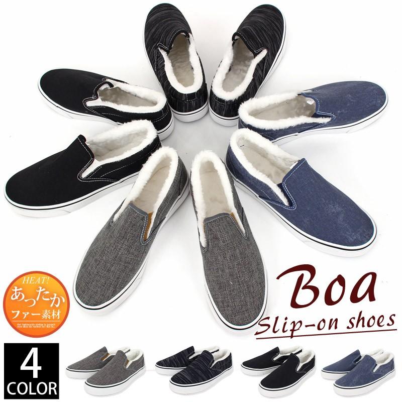 裏ボア メンズスリッポン ファースリッポン メンズスニーカー 防寒シューズ ライニングファー ローカット 短靴 Shoes 84 Inase Casualinase カジュアルイナセ 通販 Yahoo ショッピング