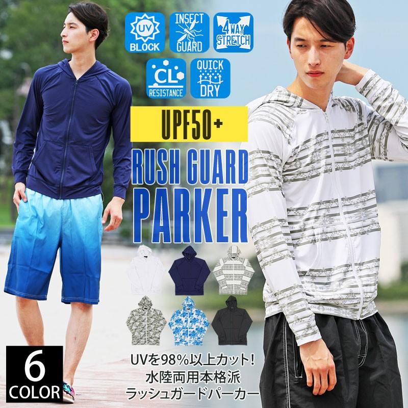メンズラッシュガード メンズ水着 Uvカット ジップアップパーカー 4wayストレッチ素材 無地 カモフラ迷彩柄 オルテガ柄 ボタニカル柄 吸水速乾 水陸両用 Surf P 5 Inase Casualinase カジュアルイナセ 通販 Yahoo ショッピング