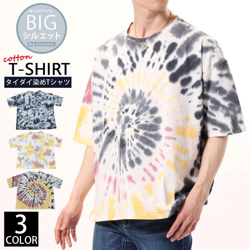 メンズ半袖Tシャツ タイダイ染め ムラ染め 総柄 マーブル柄 幾何学柄 