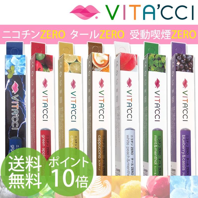 送料無料 ポイント10倍 電子タバコ 電子たばこ 電子煙草 ビタッチ 正規 