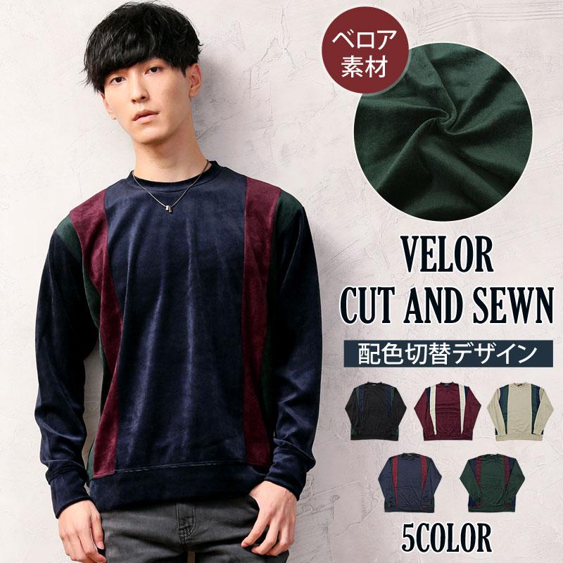 カットソー メンズ ロンt ビッグシルエット 長袖 Tシャツ クルーネック 配色切替 ベロア生地 柔らか キレイめ ストリート 黒 ネイビー トップス Zz N Tops 62 Casualinase カジュアルイナセ 通販 Yahoo ショッピング