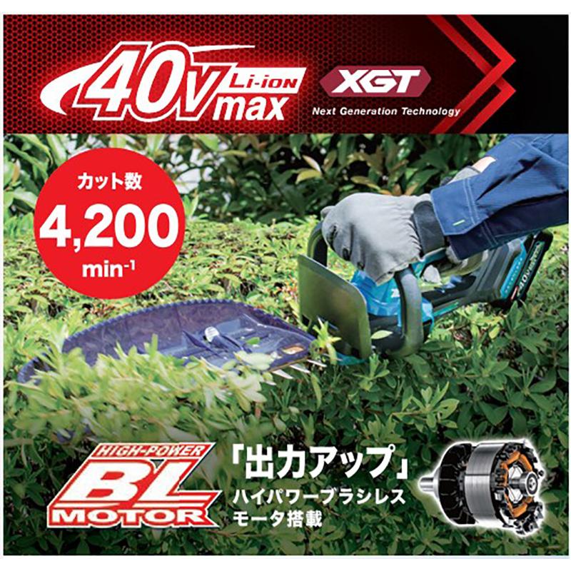 【正規店】 マキタ 充電式ヘッジトリマ MUH018GWA 40Vmax 刃物長400mm makita バッテリ・充電器付属_11