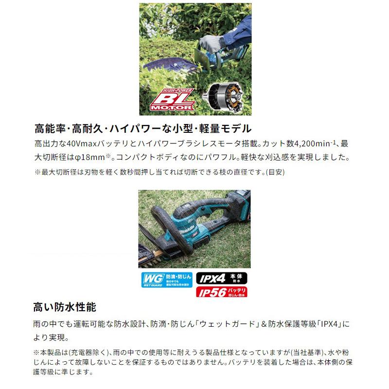 【正規店】 マキタ 充電式ヘッジトリマ MUH018GWA 40Vmax 刃物長400mm makita バッテリ・充電器付属_3