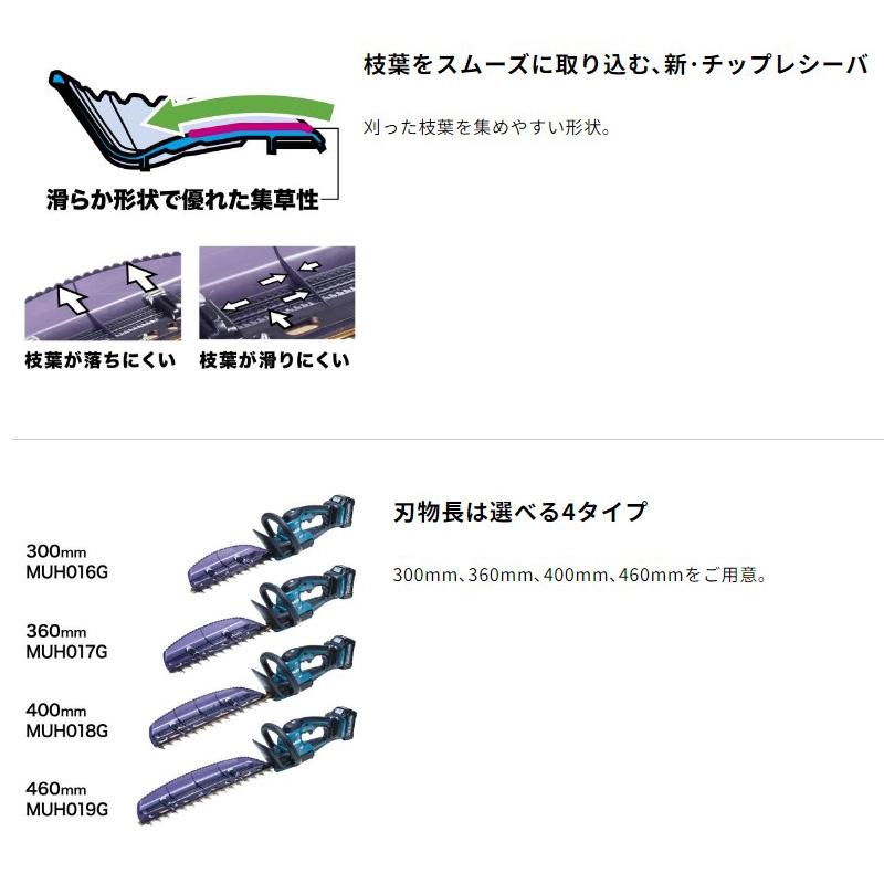 【正規店】 マキタ 充電式ヘッジトリマ MUH018GWA 40Vmax 刃物長400mm makita バッテリ・充電器付属_9