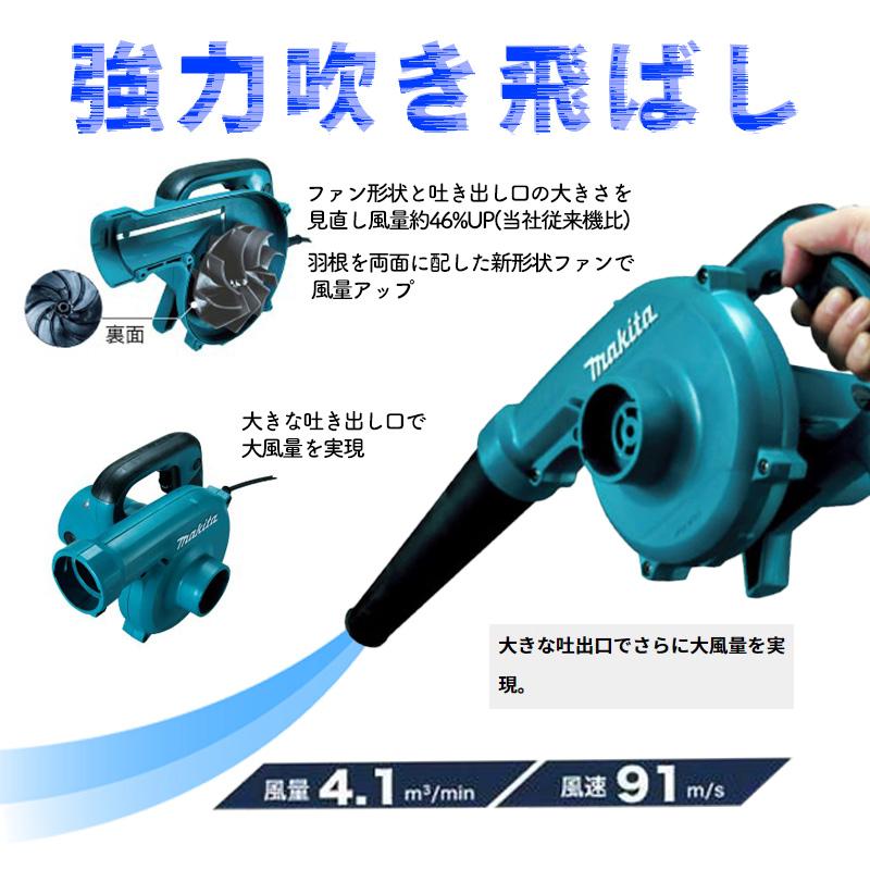 マキタ（makita） 【正規店】マキタ ブロワ UB1103 無段変速 洗車 