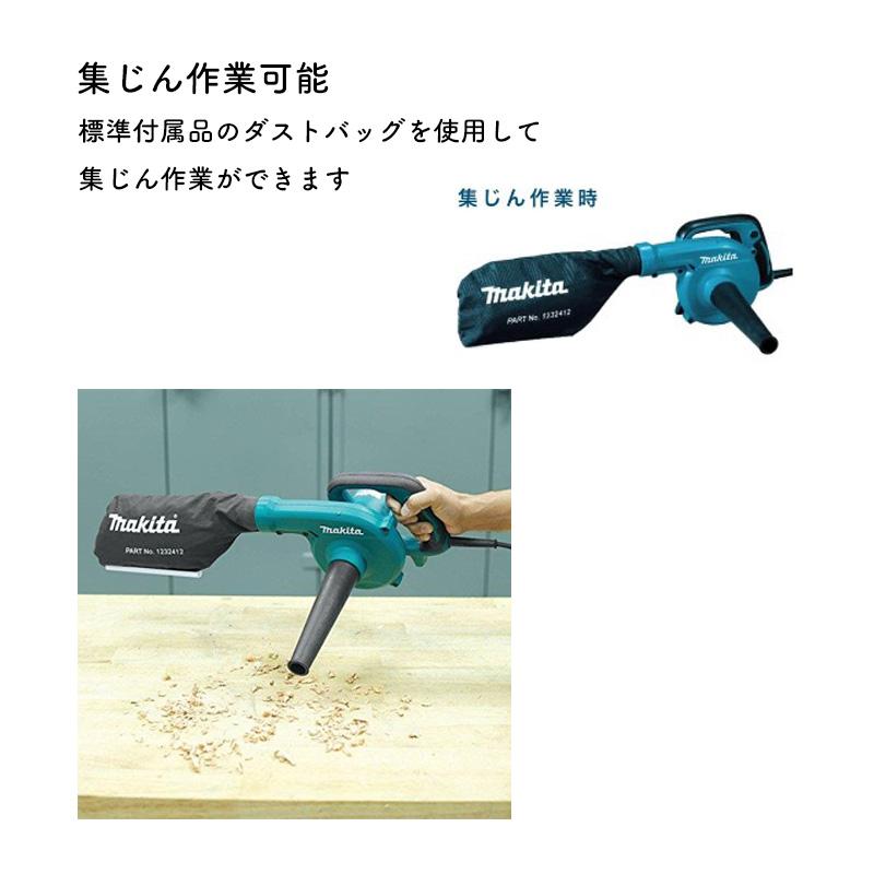 マキタ（makita） 【正規店】マキタ ブロワ UB1103 無段変速 洗車 