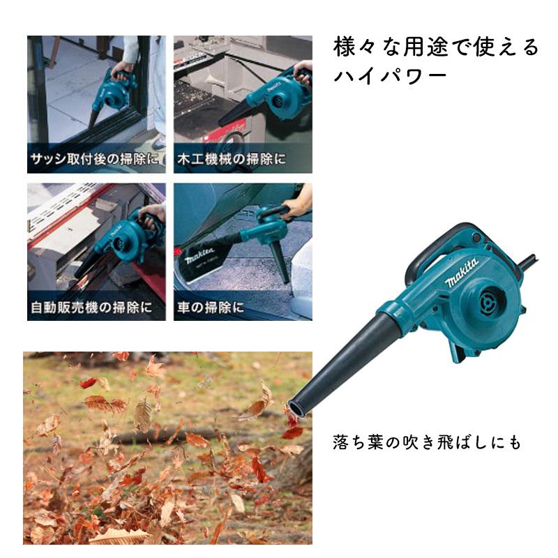 マキタ（makita） 【正規店】マキタ ブロワ UB1103 無段変速 洗車 
