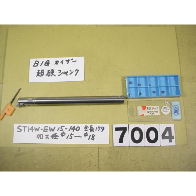 EW15ヘッド+ ST14W-EW15-140 チップ 7個付 中古品 BIG-KAISER 超 EW15ヘッド+ ST14W-EW15-140 チップ 7個付 中古品 BIG-KAISER 超