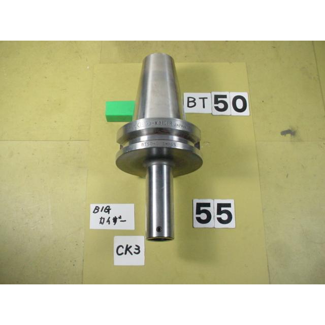 BT50-CK3-165 BIG-KAISER ボーリング用シャンク 中古品 BT50-55 BT50-CK3-165 BIG-KAISER ボーリング用シャンク 中古品 BT50-55