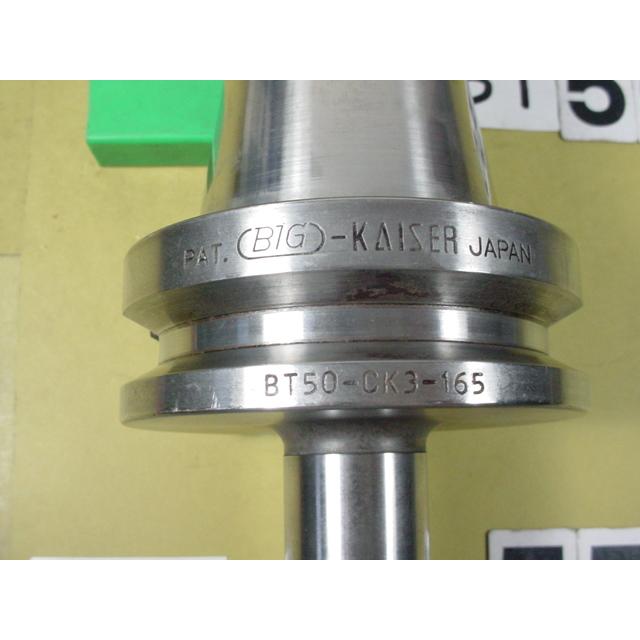 BT50-CK3-165 BIG-KAISER ボーリング用シャンク 中古品 BT50-55 BT50-CK3-165 BIG-KAISER ボーリング用シャンク 中古品 BT50-55