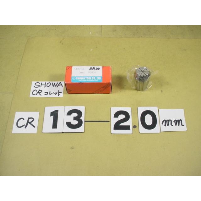 CR13-2.0Φ 程度良好中古品 聖和 スプリングコレット : 協立機械株式会社 - 通販 - Yahoo!ショッピング