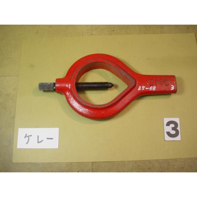 サイズ　63　旋盤向き　ケレー　CMC　中古品　(3) | 