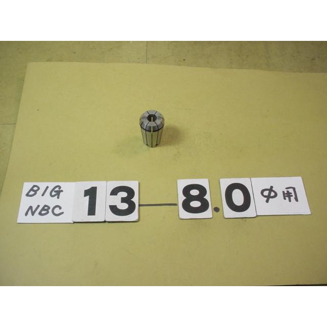 NBC13-8　中古品   BIG　ニューベビーコレット | 