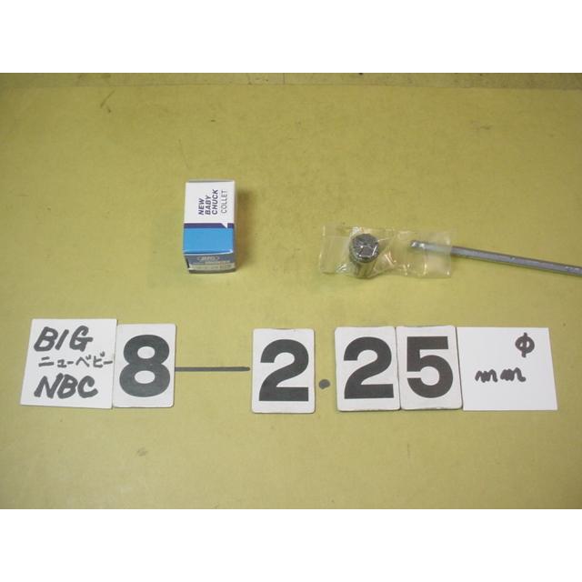 NBC8-2.25 新古品 BIG ニューベビーコレット : 協立機械株式会社 - 通販 - Yahoo!ショッピング