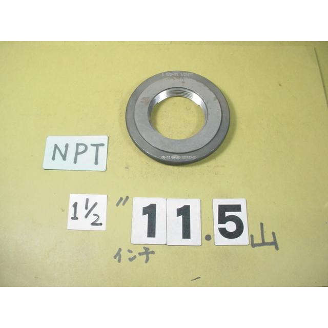 ガスネジ ネジゲージタイプの リングゲージ NPT1インチ1/2 程度 ガスネジ ネジゲージタイプの リングゲージ NPT1インチ1/2 程度