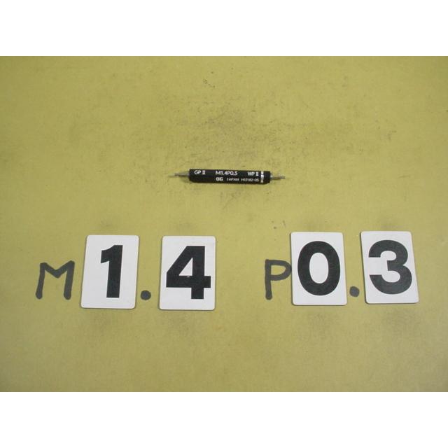 M1.4*0.3　GP2-WP2　程度良好中古品　ミリサイズ　ネジゲージ　プラグゲージ | 