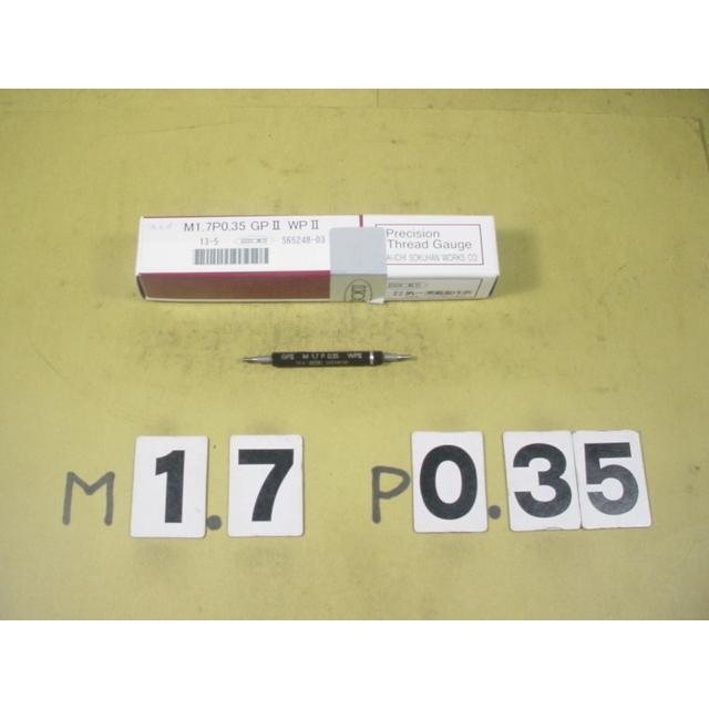 ミリサイズ　ネジゲージ　プラグゲージ　程度良好中古品　M1.7*0.35　GP2-WP2 | 