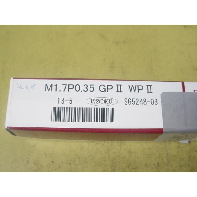 ミリサイズ　ネジゲージ　プラグゲージ　程度良好中古品　M1.7*0.35　GP2-WP2 |  | 05