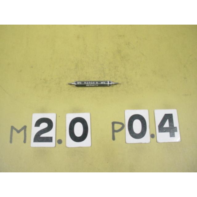 ミリサイズ　ネジゲージ　プラグゲージ　中古品　M2*0.4　GP2-WP2 | 