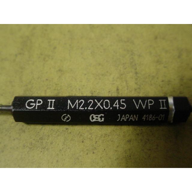 ミリサイズ　ネジゲージ　プラグゲージ　程度良好中古品　M2.2*0.45　GP2-WP2 |  | 03