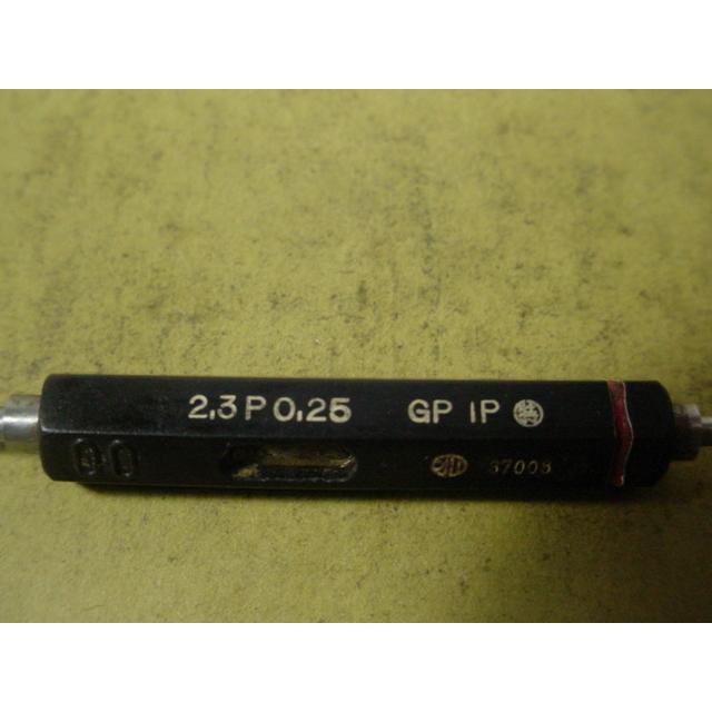 ミリサイズ　ネジゲージ　プラグゲージ　中古品　M2.3*0.25　GP-IP |  | 03