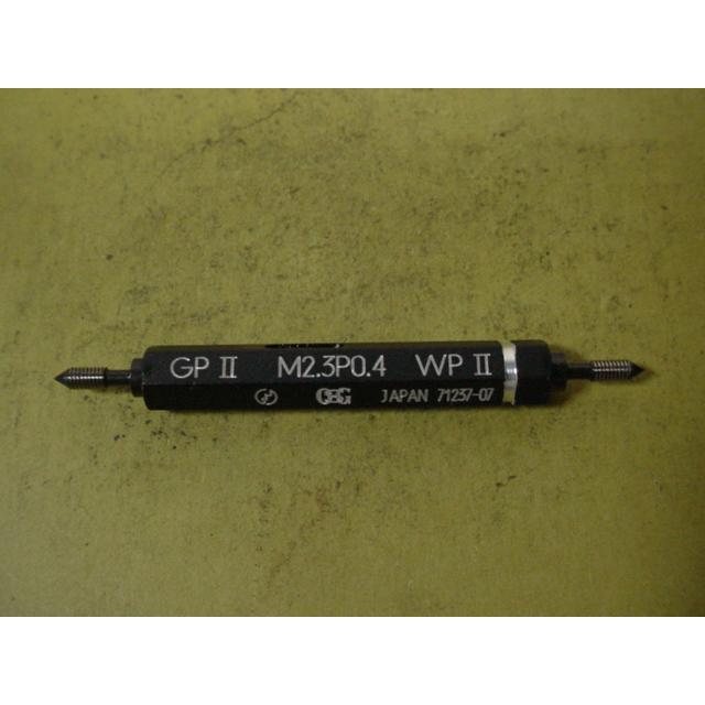 M2.3*0.4　GP2-WP2　程度良好中古品　ミリサイズ　ネジゲージ　プラグゲージ |  | 01