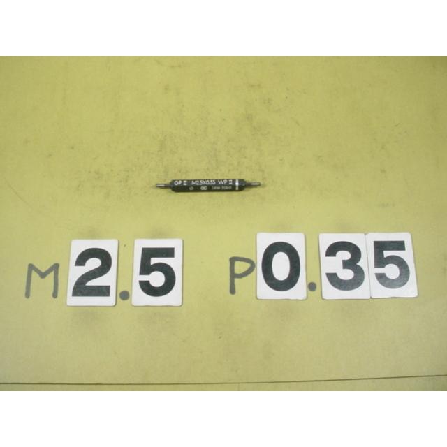 ミリサイズ　ネジゲージ　プラグゲージ　程度良好中古品　M2.5*0.35　GP2-WP2 |  | 01