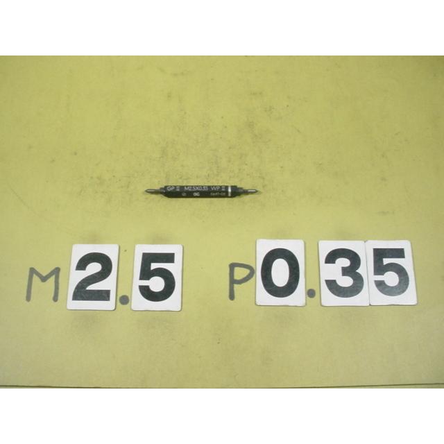 ミリサイズ　ネジゲージ　プラグゲージ　中古品　M2.5*0.35　GP2-WP2 | 