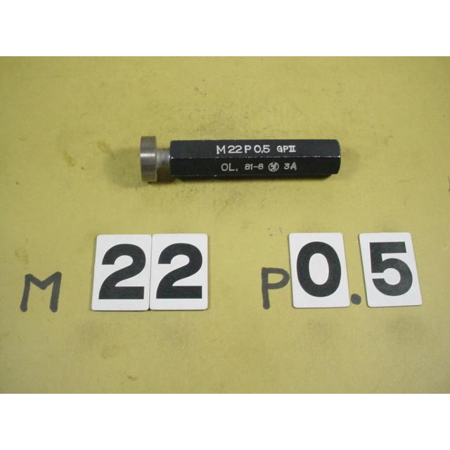 M22*0.5  GP2のみ　中古品　ミリサイズ　ネジゲージ　プラグゲージ | 