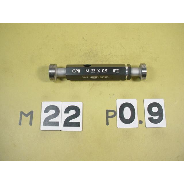 M22*0.9  GP2-IP2　中古品　ミリサイズ　ネジゲージ　プラグゲージ | 
