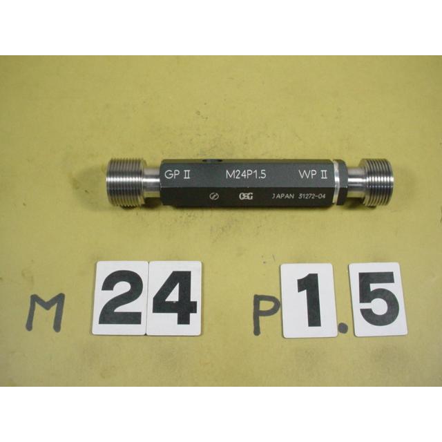 M24*1.5　GP2-WP2  程度良好中古品  ミリサイズ　ネジゲージ　プラグゲージ | 
