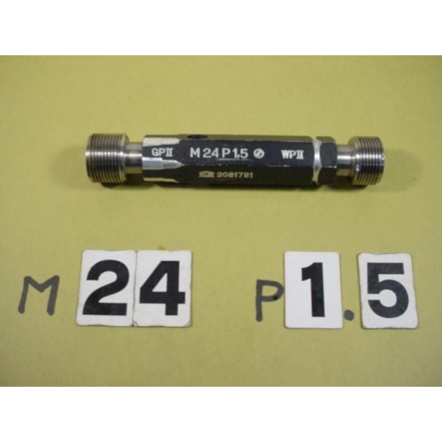 M24*1.5   GP2-WP2　使用感有中古品   ミリサイズ　ネジゲージ　プラグゲージ | 