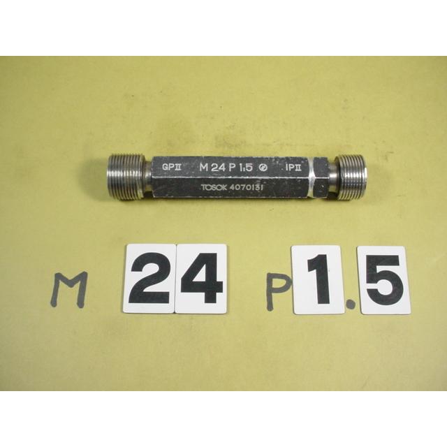 M24*1.5   GP2-IP2  中古品  ミリサイズ　ネジゲージ　プラグゲージ | 