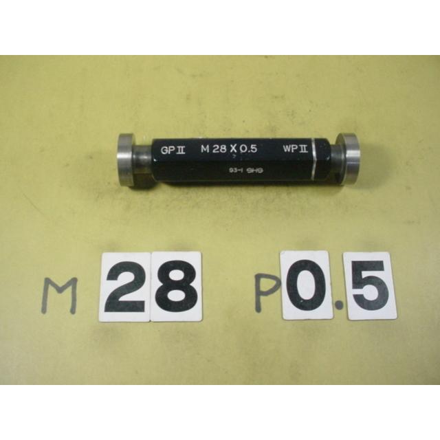 M28*0.5   GP2-WP2　程度良好中古品　ミリサイズ　ネジゲージ　プラグゲージ | 