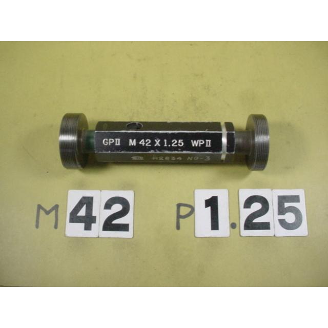 ミリサイズ　ネジゲージ　プラグゲージ　中古品　M42*1.25　 GP2-WP2 |  | 01