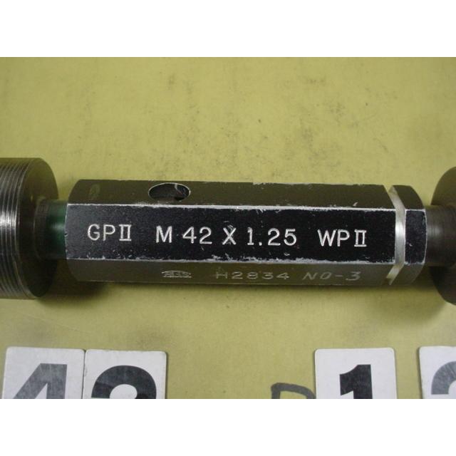 ミリサイズ　ネジゲージ　プラグゲージ　中古品　M42*1.25　 GP2-WP2 |  | 02
