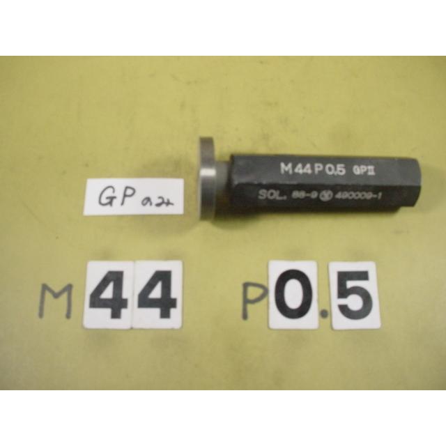 ミリサイズ　ネジゲージ　プラグゲージ　中古品　M44*0.5　 GP2のみ | 