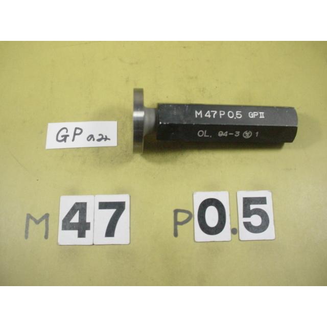 ミリサイズ　ネジゲージ　プラグゲージ　中古品　M47*0.5　 GP2のみ | 