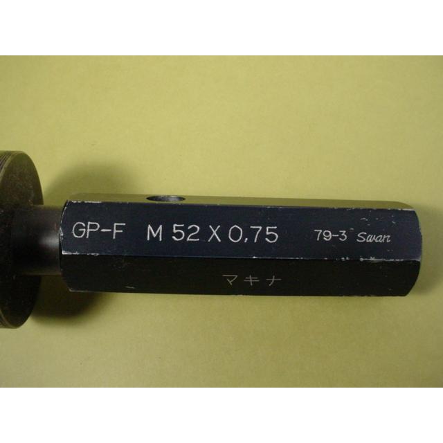 M52*0.75　 GP-F　ミリサイズ　ネジゲージ　プラグゲージ　中古品 |  | 01