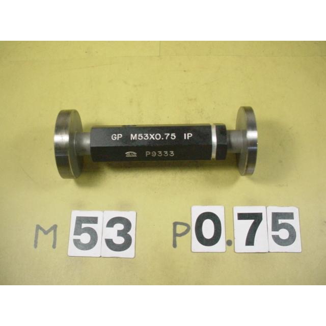 ミリサイズ　ネジゲージ　プラグゲージ　中古品　M53*0.75　 GP-IP | 